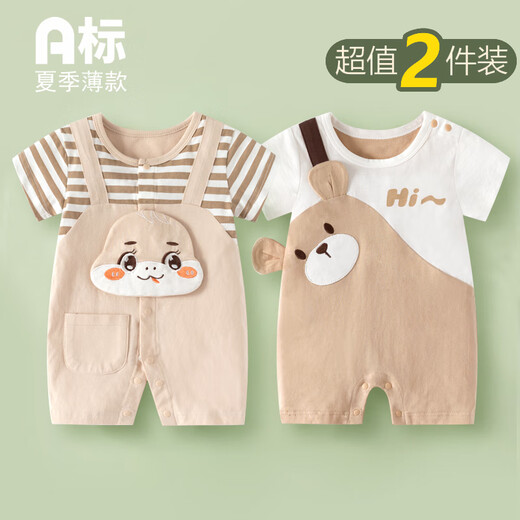 
Didi Bear Diary (DIDIXIONGRIJI) 2-piece baby clothes for summer short-sleeved thin onesie 0-6 months newborn baby clothes for men and women summer clothes for short-sleeved (little cute crocodile + pocket penguin) 80cm