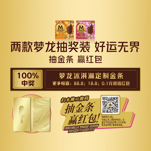 Menglong [Recommended by Wang Jiaer] Gilded Dream Ice Cream DIY Gift Box 4 Boxes/16 pieces 830G