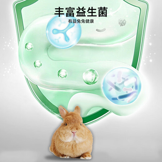 Letusi puffed young rabbit grain rabbit grain rabbit feed Bugus same formula high fiber puffed nutritional hairy rabbit grain compressed into rabbit grain tasting 880g