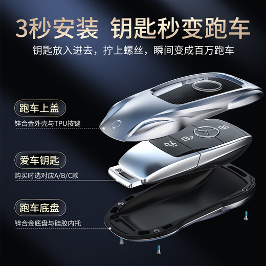 Xushans Deutschlands High-End-Mercedes-Benz-Schlüsselabdeckung E300L CAR C260L-Schnalle GLC Shell A200L Bag C200 Männer GLS Women's GLB Geeigneter Mercedes-Benz Ein Stil modischer Silber + Schildschlüsselkette