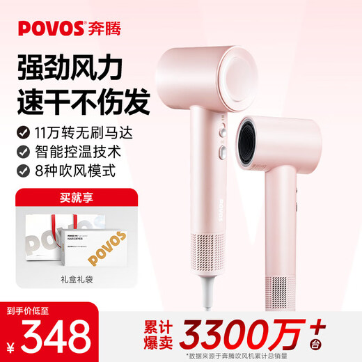 奔腾（POVOS）吹风机家用高速负离子电吹风机大风力速干低噪音学生宿舍便携风筒送女生日礼物 烟熏粉【经典入门PH9909】赠风嘴+赠礼盒