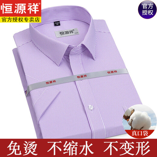 Hengyuanxiang [200 dp kostenloses Eisen] reines Baumwoll-Kurzärmel-Hemd für Herren, dünne gestreifte Streifen mit mittlerem Alter, Plaid Casual Hemd kurzärmeliges Dreieck Blau DX6636 Modell 38 [Vorgeschlagen 100-120 Jin [Jin Equalle 0,5 kg]]