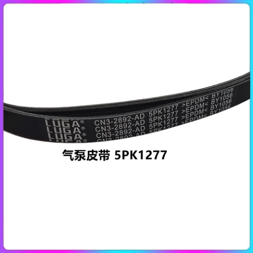 
Litian is suitable for Jiangling Kairui N800 air compressor belt generator belt air conditioning belt air pump belt 4D30 air conditioning belt 4PK1355