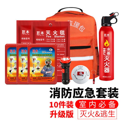 Giant wood fire mask gas mask fire escape filter self-rescue respirator hotel fire protection home fire protection set 10-piece home emergency set