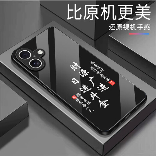 森悦溪苹果16Plus手机壳iPhone16PLUS保护套A3291新款iPoneoi6pls全包男女轻奢简约防摔液态硅胶软外壳 简约黑不负韶华+钢化膜 苹果16plus