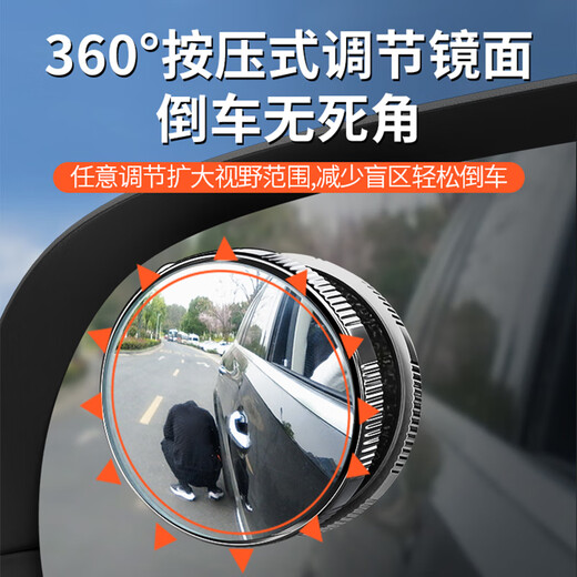 耶格尔【德国】小圆镜后视镜汽车倒车神器盲区辅助镜反光镜360度吸盘式 吸附款小圆镜【银色一对】