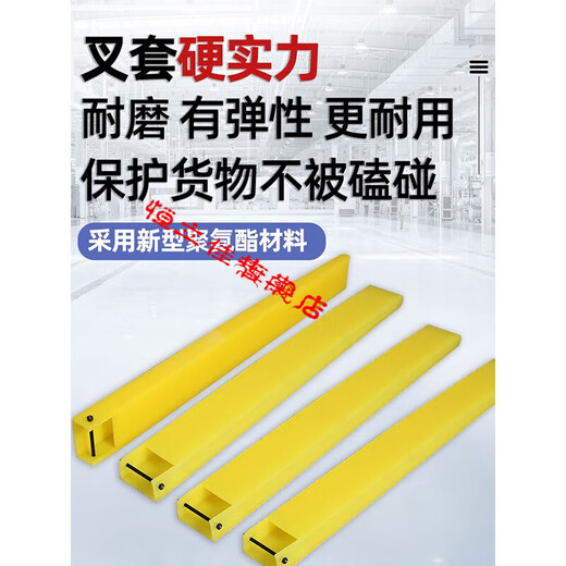 XMSJ聚氨酯叉车保护套货叉防护脚套叉齿耐磨加长叉套定制3吨5吨6吨10 2.5吨120*40*11150