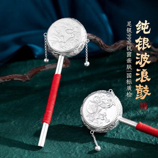 Dian Qingtang sterling silver rattle drum silver rattle children's toy pure silver 999 edible grade chewable full moon gift Baifu style comes with quality inspection certificate + exquisite gift box