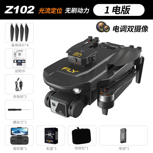 DJI Elf UAV 8K Long-range Obstacle Avoiding Remote Control Aircraft High Definition Aerial Photography Brushless Training Aircraft Entry Level Z102 Black [Brushless Motor + Optical Flow + Obstacle Avoid + Electric Control] Three Electric Boards