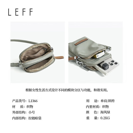 
Lef Pinecone Mobile Bag Small and Lightweight Crossbody Bag Casual Bag Women's Bag 520 Practical Gift