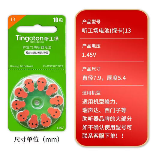 听工场听工场助听器专用电池a13a10a312a675西门子峰力Tingoton纽扣电子 【高品质推荐】（50颗）送收纳盒 A13