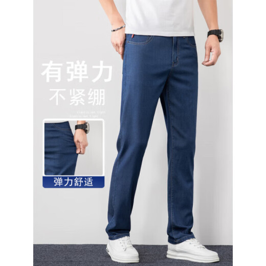Jiumuwang Blue Sky Silk Jeans Men solnos suelto de la cintura alta alta del verano delgado y anciano del hielo suave de la luz azul 9767 28 Circunferencia de la cintura 2 pies 1