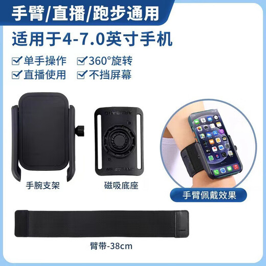 智宙代驾手腕手机架腕带运动臂套跑步手机袋绑带固定专用装备挂 手腕款支架黑色