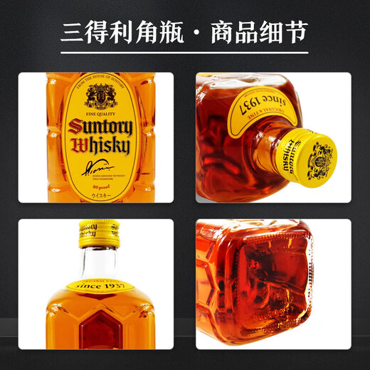 三得利（Suntory）碧AO 角瓶 碧AO 日本原装进口调和型单一谷物威士忌礼盒装三得利 角瓶 700ml 40度（裸瓶）