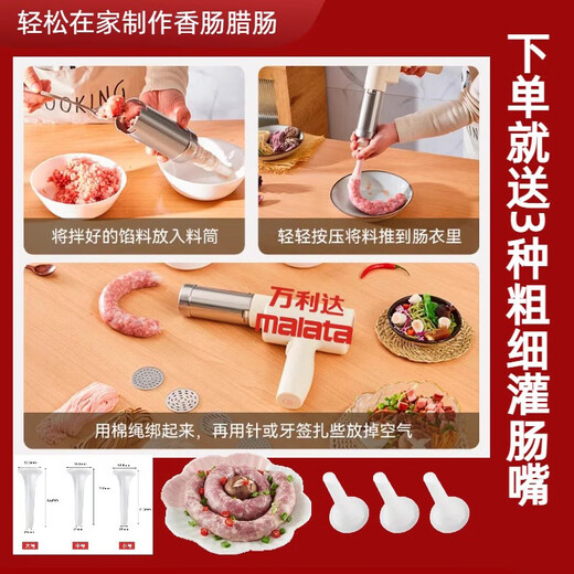 万利达面条机家庭用小型全自动手持压面机电动无线河捞机饸饹机2025新款多功能揉面一体机便携式灌肠机 手持电动款【五个磨具+灌肠器+量杯】