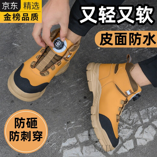 LZJV imported labor protection shoes for men, ultra-light, ultra-soft sole, anti-smash, anti-puncture, old steel head, waterproof work site safety Brown 679 lace-up comfortable soft sole 37