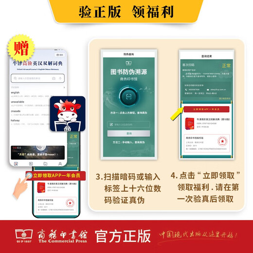 牛津高阶英汉双解词典第10版2025版赠本词典APP一年会员 商务印书馆中小学生语文文言文常备工具书 可搭购教材教辅新概念现代汉语词典古汉语常用字字典牛津英语词典作文书成语古代汉语词典