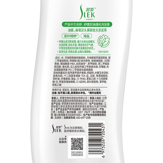 Shulei Oil Control Fluffy Anti-Dandruff Shampoo 600g Refreshing Men and Women Long-established Domestic Products Shampoo Hot Products