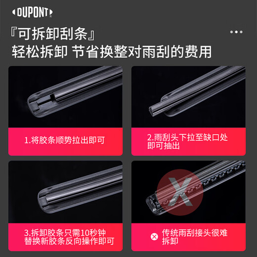 杜邦S620Pro雨刮器雨刷雨刮片适用标致17-23年5008/17-24款4008