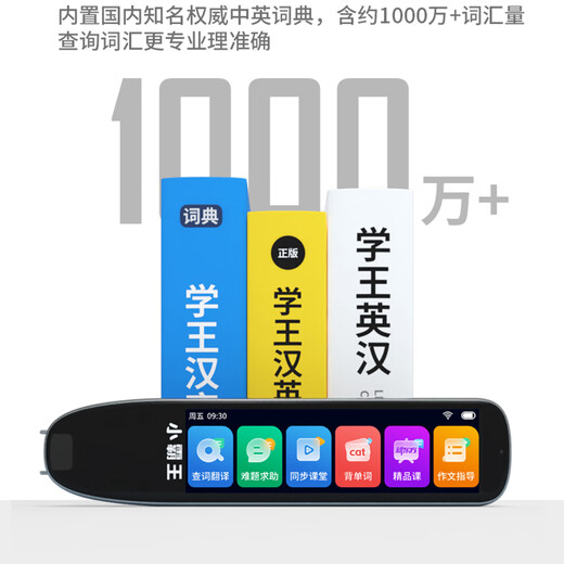 Xiaobawang AI Translation Pen SD02 General Dictionary Pen English Reading Pen Universal Primary School Junior High School High School Textbook Synchronization English Learning Artifact Scanner Pen Word Pen Children's Literacy General Edition 8+128G Dictionary Pen SD02