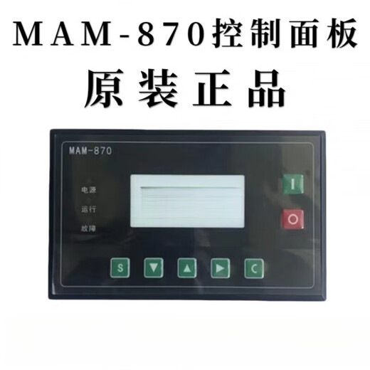 Screw air compressor controller MAM-880/860/870/890(B)/100/200/6070 control motherboard inverter control panel