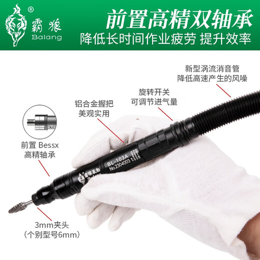 打磨机风磨笔气磨工业级小型汽动直磨机汽车抛光雕刻 BL-6622A强力高速型22000转速