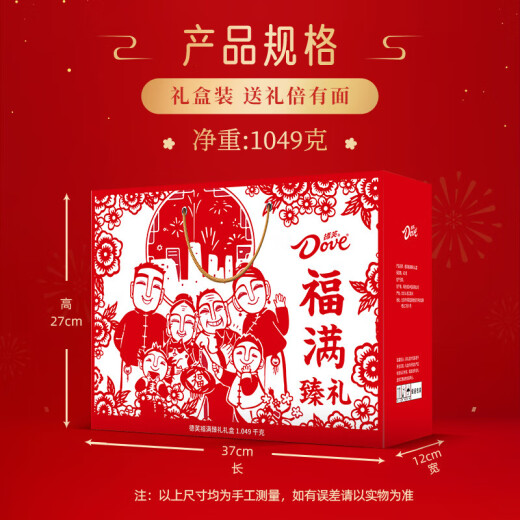 德芙巧克力休闲零食圣诞节礼盒福满臻礼1049g糖果年货混合 混合口味