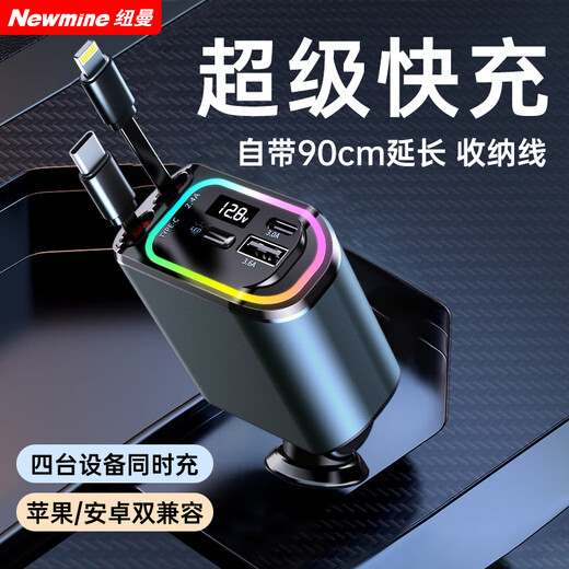 Newmine (Newmine) carrier charger super fast charging one drag three multi -function car charger cigarette lighter converter