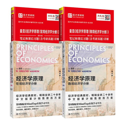 2026 Postgraduate Entrance Examination Central South University of Finance and Economics 806 Economics Macro Micro past years postgraduate entrance examination questions and detailed explanation of the exam syllabus analysis notes exercises Central South University of Finance and Economics Western Economics Gao Hong 4 books Gao Hongye Western Economics 8th edition Hongwei