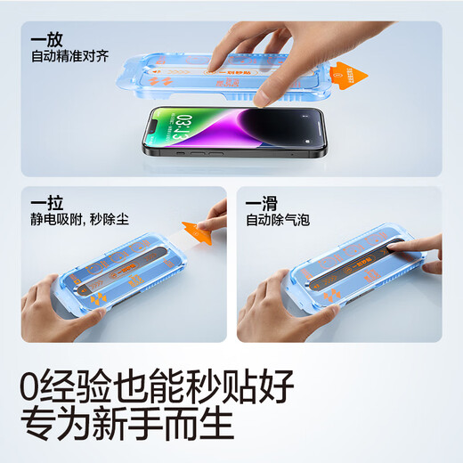 闪魔【京配包邮】苹果13promax钢化膜iphone14plus手机膜高清防爆防摔抗指纹顺滑手感听筒防尘