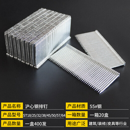 Huxin Steel Nails Pneumatic Gun Nails Decoration Trunk Concrete Cement Nails Steel Nails ST18 25 32 38 45 50 64 Carpentry Nails Air Nails ST38 (400 pieces/box)