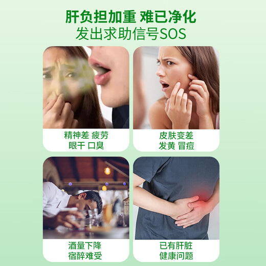 BUIQO奶蓟草护肝片水飞蓟人参葛根咀嚼片养肝护肝喝酒熬夜脂肪肝肚子大 5瓶（重度调养，疗程推荐）