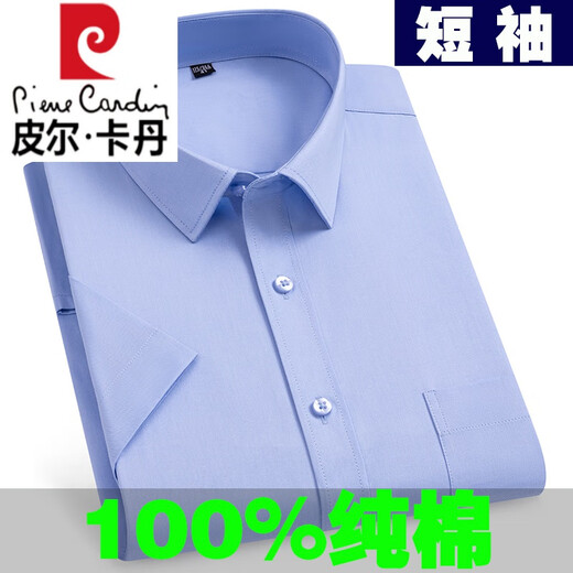 Pier Cardin 100% Pure Cotton Cothlete Brouty для мужского летнего нового бизнеса, а также жира плюс размер бесплатно хлопковая рубашка с половиной рубашки, 100% чистая хлопчатобумажная рубашка 838 рубашка с короткими рукавами 38 [100-120Jin [Jin равняется 0,5 кг]]