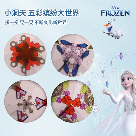 Authentic authorized Frozen Princess Elsa children's kaleidoscope toys polyprism children's toys Authentic authorized large-sized Frozen 2 kaleidoscope
