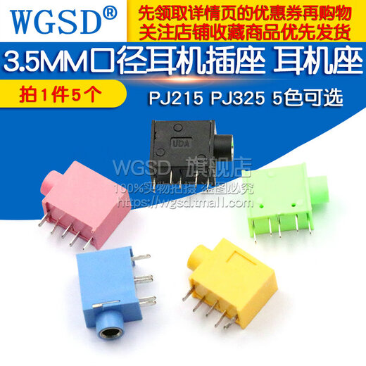 Dafurui headphone holder PJ215 PJ325 3.5MM caliber headphone socket five-color optional headphone holder (5 pcs) black (5 pcs)