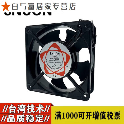 
Junmo12038 220V DP200A 2123HSL 12CM Cabinet solder smoke exhaust cooling fan DP200A