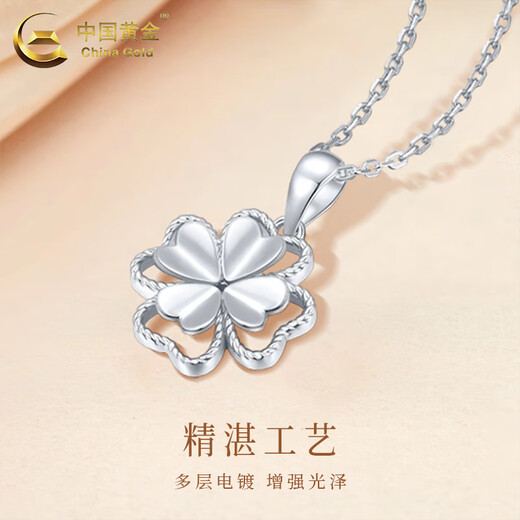 China Gold (CHINA GOLD) Pt950 platinum necklace women's platinum love four-leaf clover pendant Valentine's Day birthday gift for girlfriend and lover pt950 four-leaf clover pendant + 925 silver chain about 2.17g