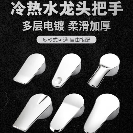 Qinkai bathroom cabinet washbasin faucet handle basin split switch handle electroplated zinc alloy European gold accessories A style handle handle 40