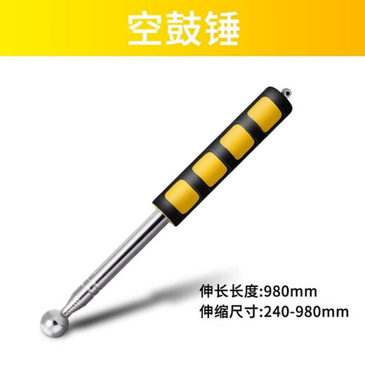 Deli empty drum hammer home inspection tool set home inspection stick ring drum hammer home inspection hammer knocking tiles special drum hammer extension 98cm basic model DL452002