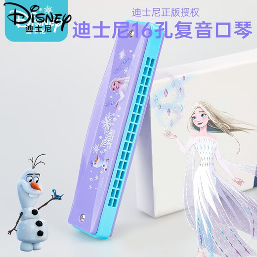 Disney harmonica for beginners for children, special polyphonic oral organ toys for primary school students, girls playing musical instruments Frozen 10-hole children's harmonica + far-reaching