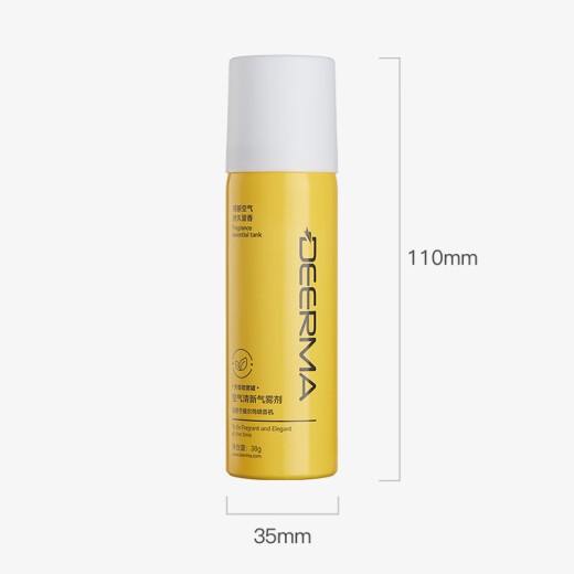 德尔玛（Deerma）喷香机芳香剂（3罐装）空气净化祛味剂【适用于PX830/PX831喷香机 配件】