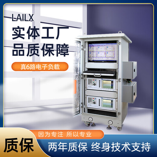 Lecos Photovoltaic online multi-channel IV testing system LX-9906 (customized)