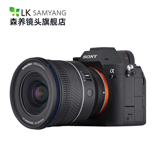 SAMYANG三阳森养施耐德AF 14-24 mm F2.8 超广角1424变焦镜头 索尼E口+UV+清洁套装 黑色