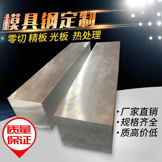 Huameng Mold Steel H13 S136 DC53 4CR13 Round Steel 718 CR12MOV P20 Plaque en acier 440C Round Ronde M2 ​​Veuillez contacter le service client pour la personnalisation