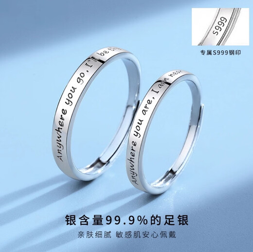 OWNCOOL couple ring sterling silver niche high-end life partner pure silver 999 pair of rings live mouth adjustable love confession adjustable - one pair of pure silver rings - original gift box