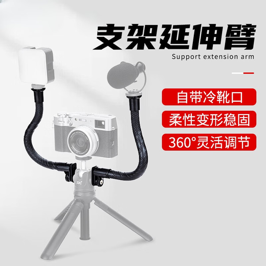 CLCEY tripod extension arm is used with TP-FT1/TP-ET1 tripod. Flexible hose can be folded at multiple angles with cold shoe opening to expand the fill light for photography and photography. 2 extension arms + octopus holder (including mobile phone clip)