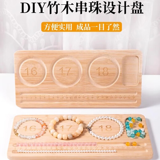 Maimid hand string beads DIY design plate necklace bracelet jewelry hand circumference measurement plate tool plate bead plate piercing bead display plate 1 bracelet design plate