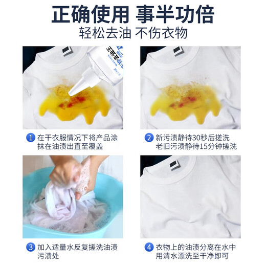 Lannomeishe Clothes Oil Remover Powerfully Removes Stubborn Oil Stains School Uniform Net Removes Pen Stains Lazy Laundry Collar Brightening Cleaner 245ml 2 Bottles Removes Stains Without Traces Clothes Oil Remover