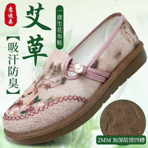 
Yidisen 2025 spring new old Beijing cloth shoes for women versatile non-slip embroidered shoes lazy people kick flat mother shoes pink 37 (235mm)