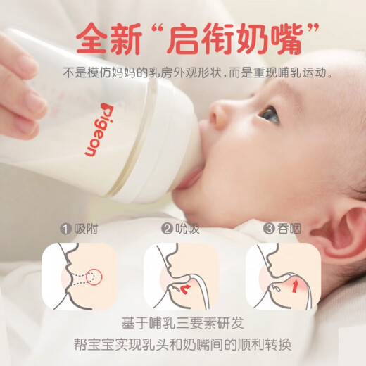 贝亲亲贝宽口奶嘴自然实感婴儿宽口径奶嘴SSSMLLL号宝宝硅胶奶嘴 3代升级款双只装3l号ba13915个 0个装 宽口径奶嘴